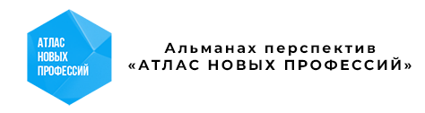 Атлас новых профессий Атлас новых профессий